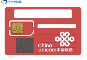 聯通物聯卡用在設備上可靠嗎？是不是正規卡？