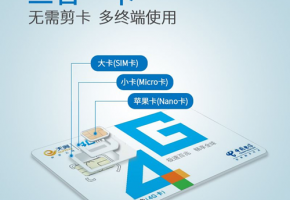 電信物聯卡激活教程來了！不會的看這里