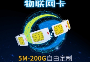 物聯卡批發網站網址是多少？常見的騙局可要注意了！