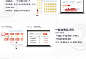 電信物聯網卡查詢平臺如何購買？都有什么功能？