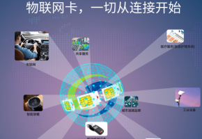 聯通物聯卡網速慢怎么調 掌握這幾個方法網速飆升