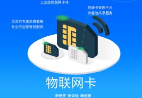 物聯網卡怎么充值？物聯網卡充值該去哪？