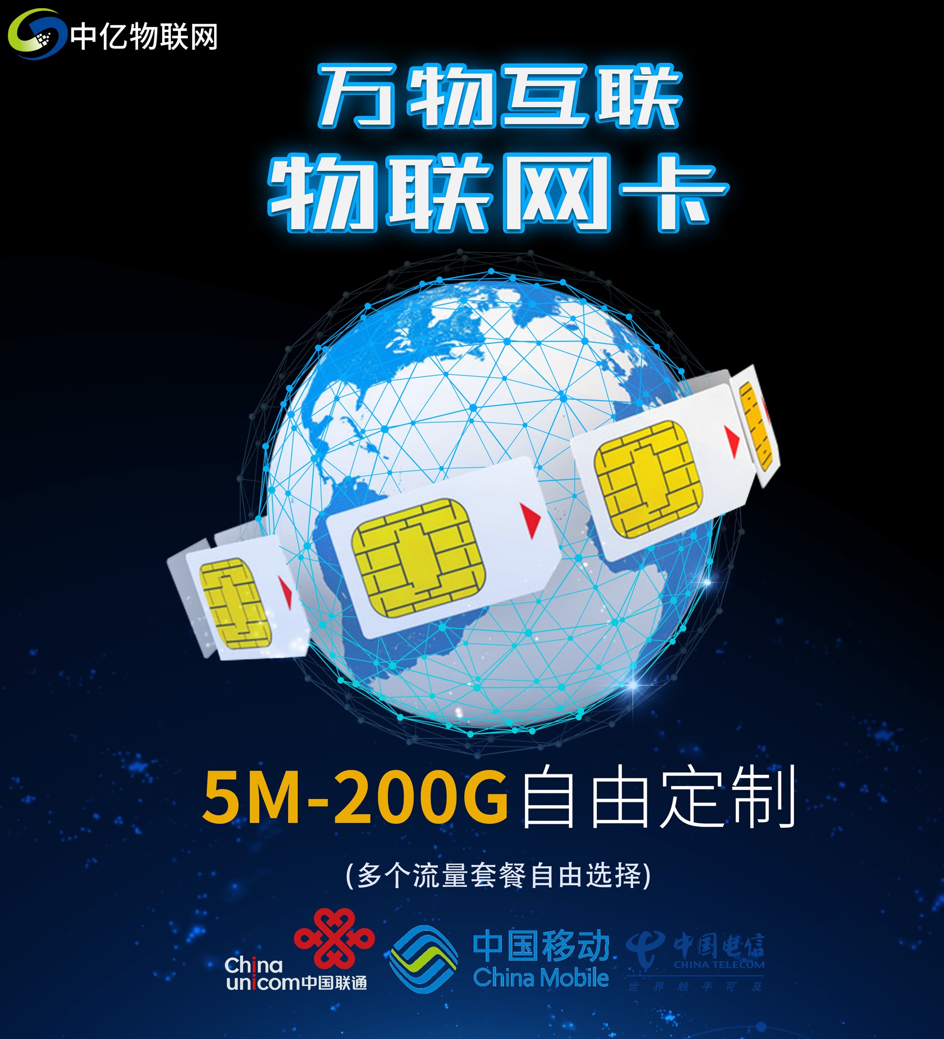市面上賣的無人機物聯卡是真的嗎?有哪些優勢? 市面上賣的無人機物聯卡是真的嗎?有哪些優勢?
