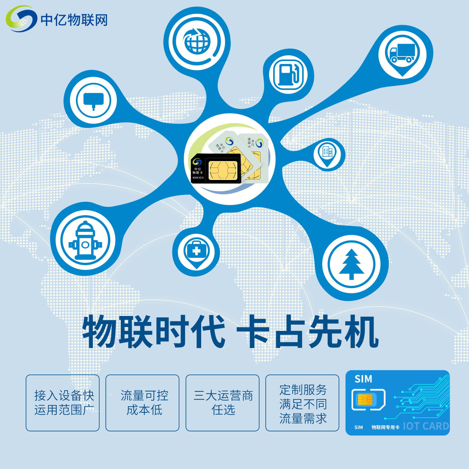 NB智能水表流量卡與NB智能電表流量卡在智能水表、電表的領域如何應用？