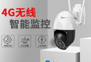 4G攝像頭流量卡_廠家_代理_批發