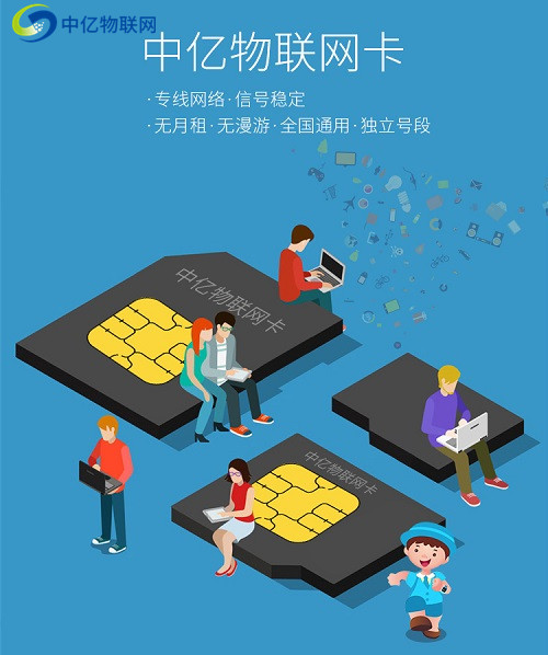 物聯網卡是騙局嗎
