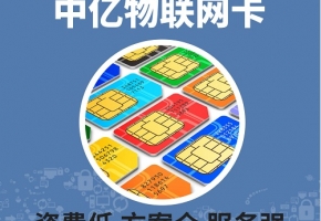 物聯卡顯示2G網絡是什么情況？看完這3種情況你就明白了！