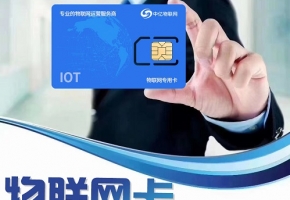 物聯卡充值了還是停機狀態？這3種情況一定要注意！