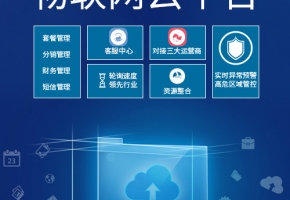 如何查詢物聯卡是否正常？