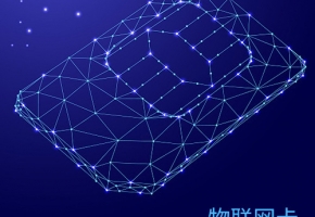 中國電信物聯網專用卡怎么使用？