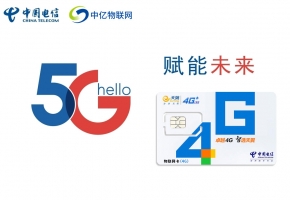 電信物聯網流量卡能相信嗎？