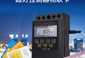 路燈控制器NB卡怎么辦理？在哪里采購更劃算？
