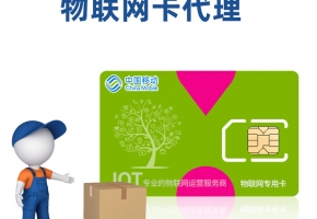 終于找到了，超給力的行車記錄儀物聯卡代理商！
