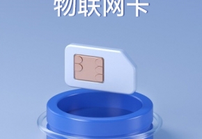 5g物聯網卡能在手機營業廳查詢流量嗎？