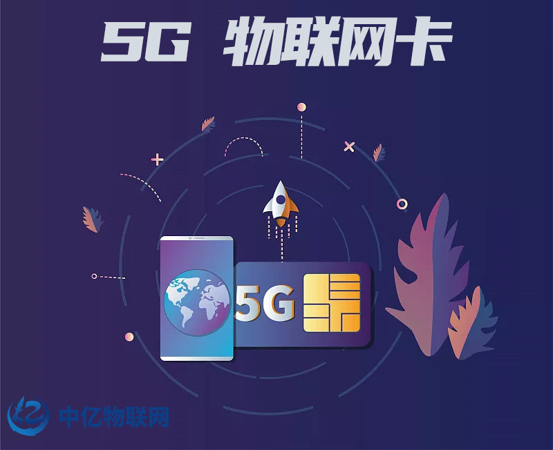 物聯網卡為智慧校園賦能