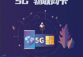物聯網卡應用在老年人定位手環上帶來了什么功能？用什么樣的流量卡好？