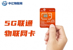 物聯網卡公司企業有哪些？排名第一是誰？